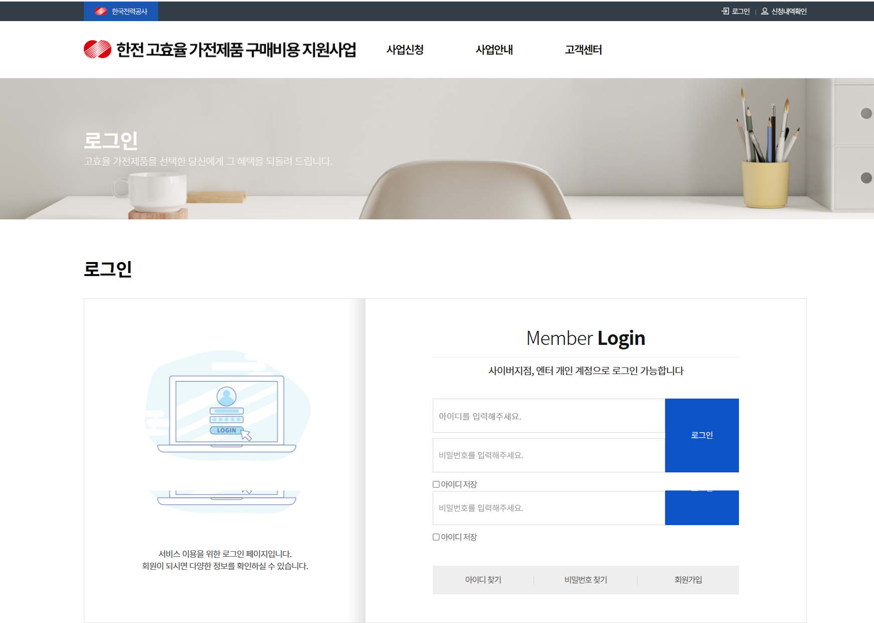 고효율 가전 환급