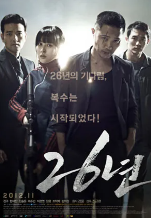 영화 26년 관련 사진