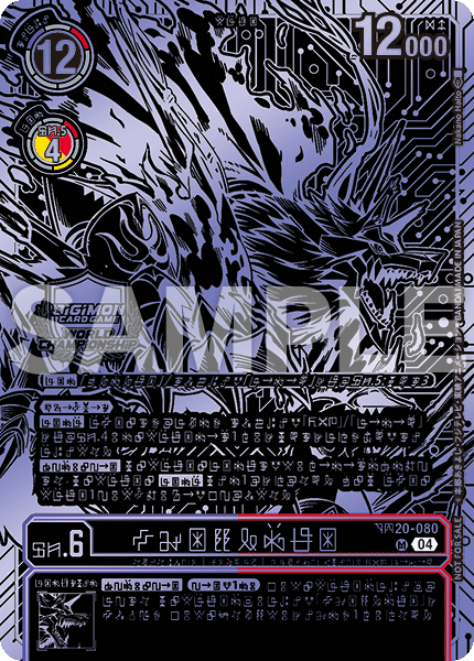 월드 챔피언십 25-26 SEASON 2 KOREA FINAL 특전 카드 예선 TOP 16 상품 BT20-080 펜리루가몬