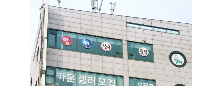 부천 오정구 당구장