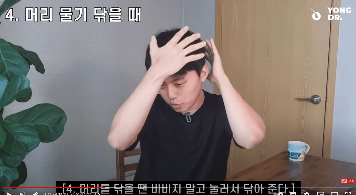 머리 감을 때 절대 하지 말아야 할 행동(9가지)-의사강력추천! ##탈모 #지루성두피염 #머리감기습관 #지루성피부염 #탈모예방 #탈모치료 #두피여드름 #두피뾰루지 #두피건선 #두피가려움 #비듬 #두피각질 #지루성두피염관리 #두피관리 #탈모관리#탈모 #지루성두피염 #머리감기습관 #지루성피부염 #탈모예방 #탈모치료 #두피여드름 #두피뾰루지 #두피건선 #두피가려움 #비듬 #두피각질 #지루성두피염관리 #두피관리 #탈모관리 태그 삭제#탈모탈모 태그 삭제#지루성두피염지루성두피염 태그 삭제#탈모 머리감는 법탈모 머리감는 법 태그 삭제#탈모 머리감기탈모 머리감기 태그 삭제