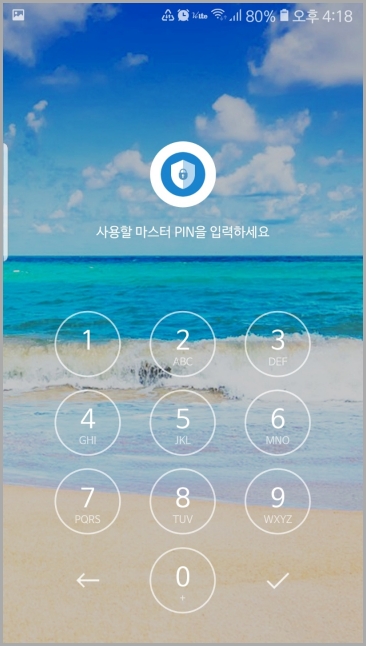 비밀번호 설정