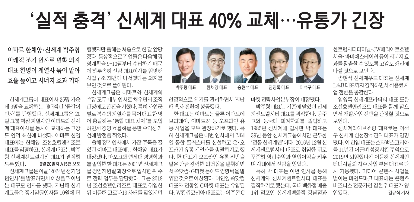 9월21일 목 경제뉴스 부동산뉴스 헤드라인뉴스 간추린뉴스