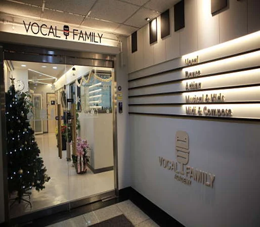 보컬패밀리 아카데미