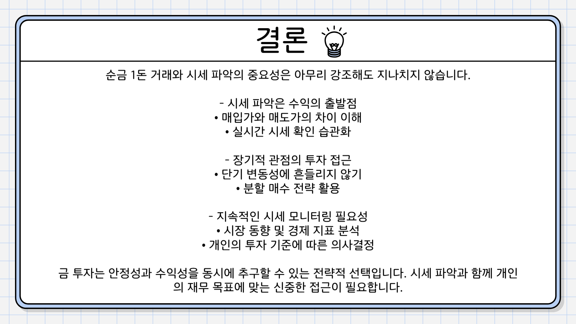 순금 1돈 가격