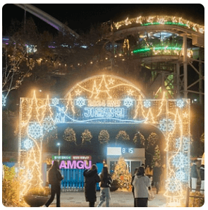 앞산크리스마스축제