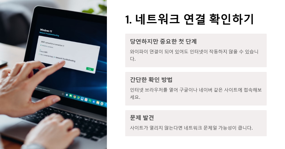 윈도우11에서 원드라이브 동기화 오류 해결하는 법