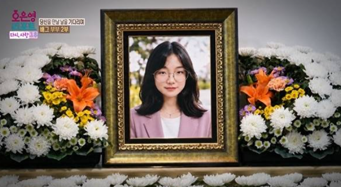 오은영 리포트 - 결혼 지옥 재방송 배그부부편 언제 다시 볼 수 있을까