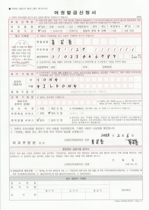 신청서