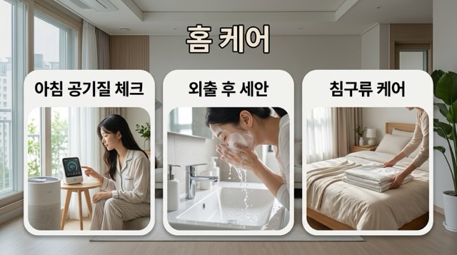 비염 재발 줄이는 아침 저녁 주간 관리 루틴