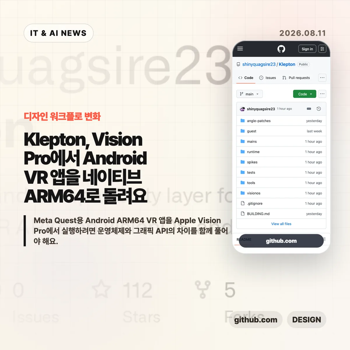 AI 뉴스 썸네일