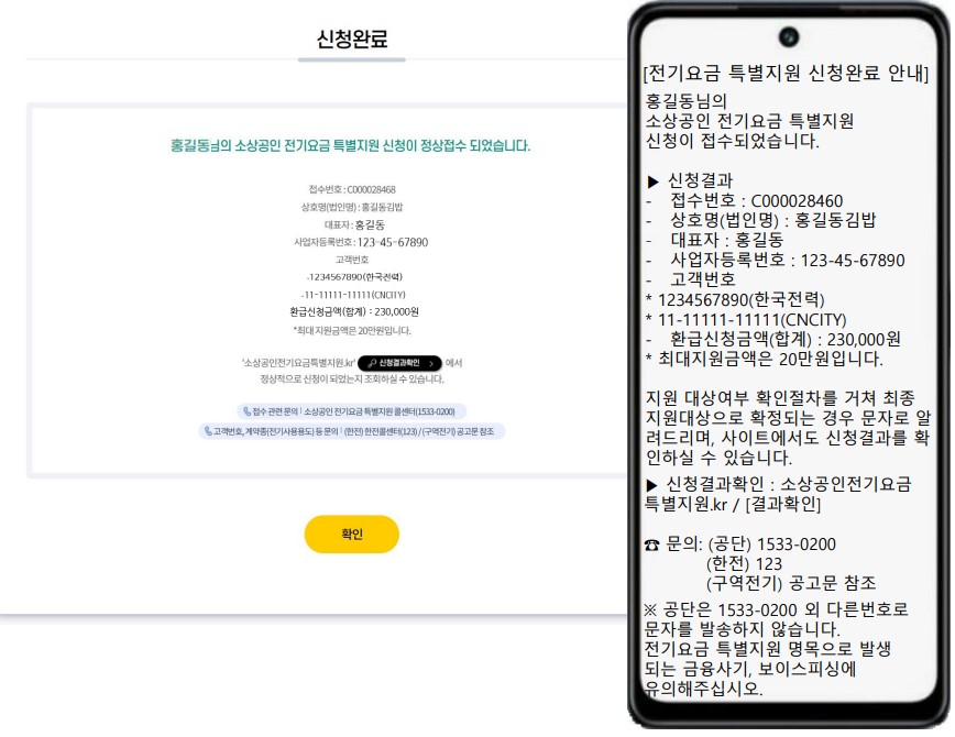 비계약사용자 신청방법