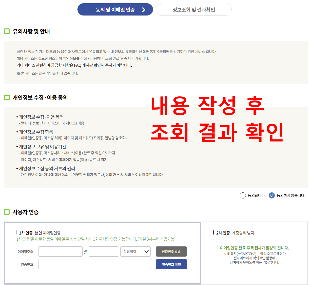 롯데카드 개인정보 유출확인 방법 │ 297만명 유출, 내 정보도 위험할까?