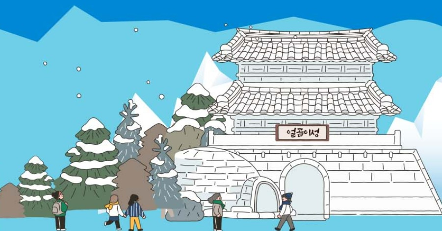 2026 화천 산천어축제 일정