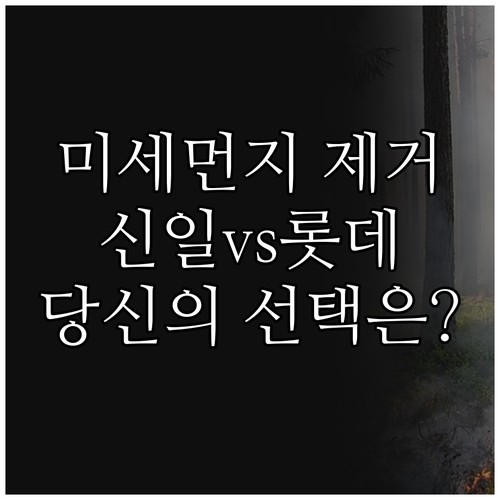 미세먼지 제거에 탁월한 산업용 공기청..