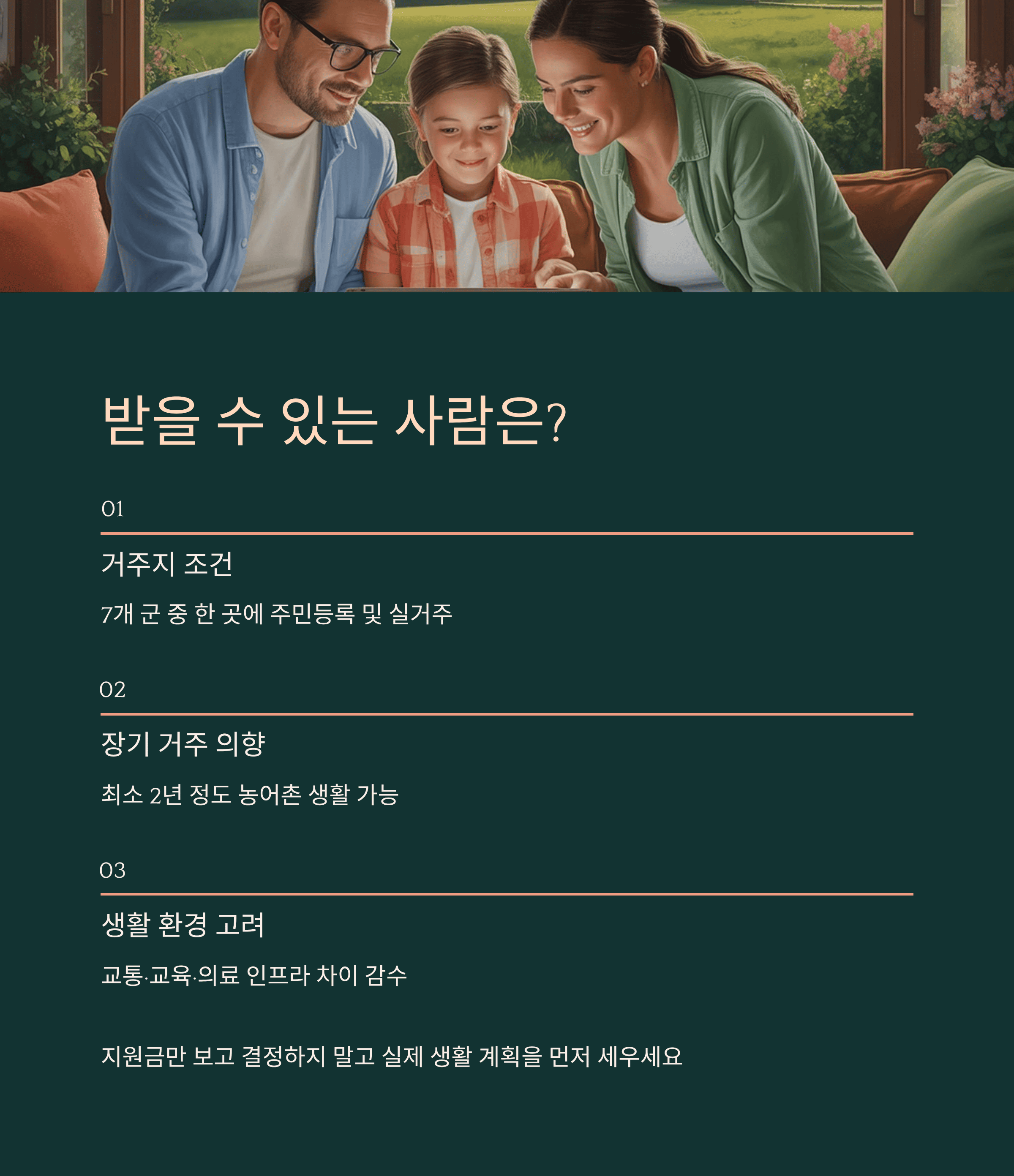 받을 수 있는 사람은?