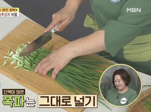 김칫소 - 쪽파