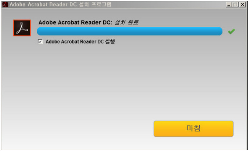 설치완료