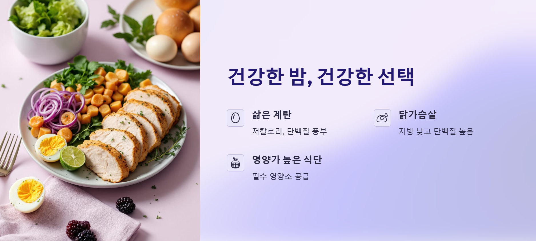 저칼로리 음식을 즐기자