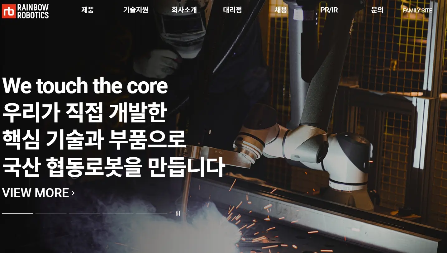 로봇 관련주 수혜주