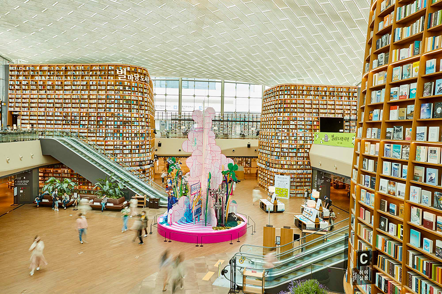 별마당 도서관