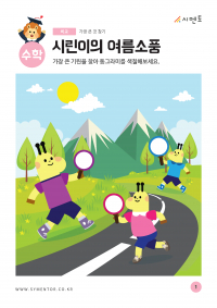 4살한글