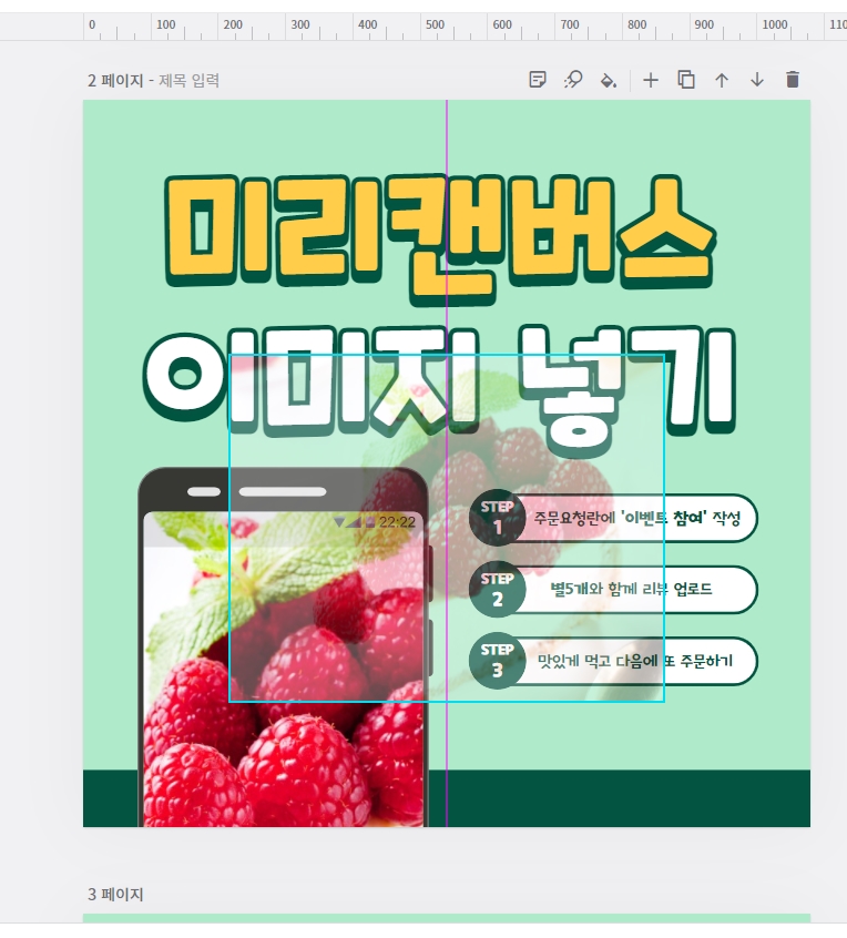 미리캔버스 이미지 넣기