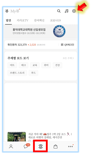 설정-아이콘-클릭