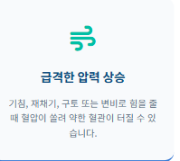 눈 실핏줄이 터지는 이유 및 대처법