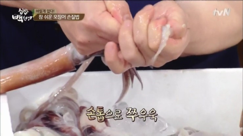 백종원 오징어볶음 황금레시피