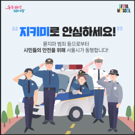 안심물품지키미