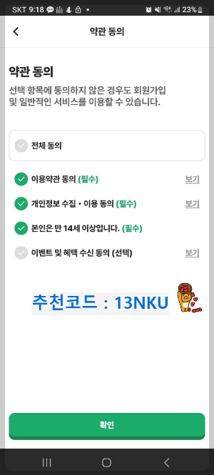 메모리워드 앱테크 리뷰 