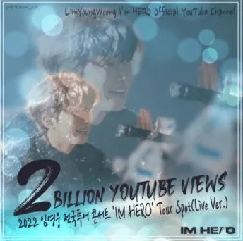 임영웅 콘서트 일정 및 예매 방법