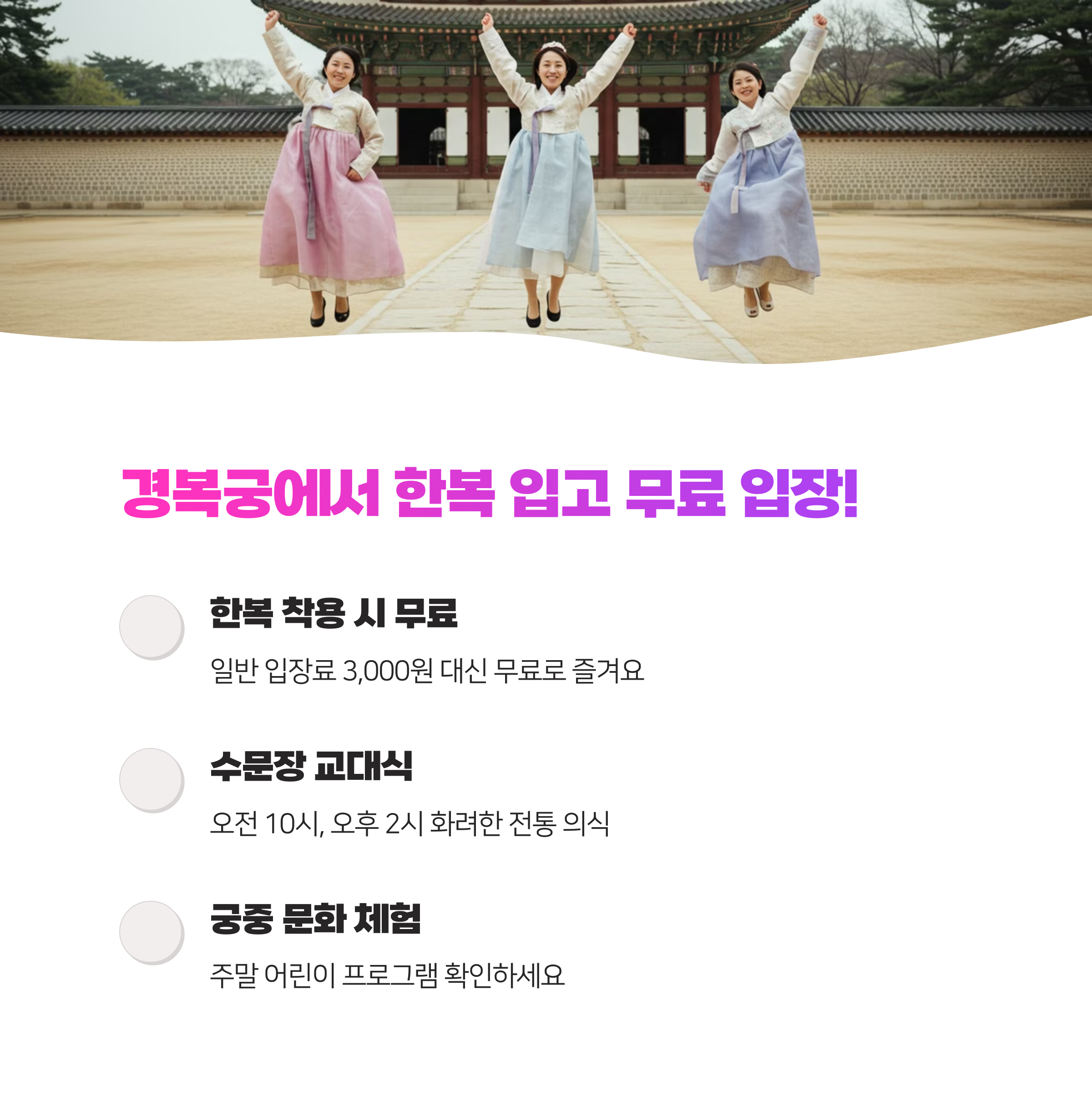 무료입장 서울 명소, 가족 나들이 추천 TOP 5 최신 초특급 코스 알려드릴게요