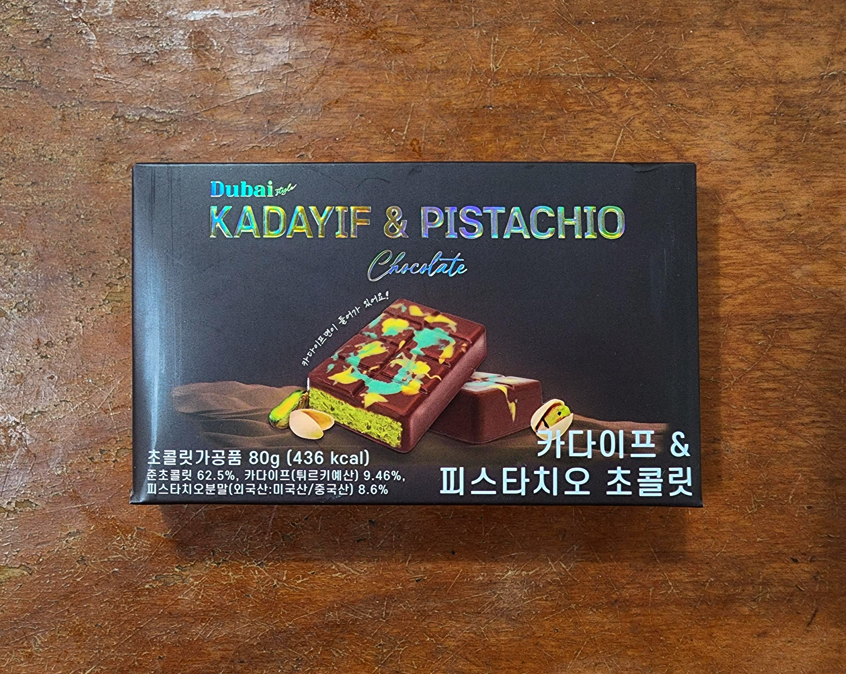 cu두바이스타일카다이프앤피스타치오초콜릿