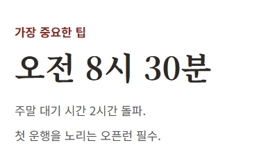 대둔산 단풍 절정시기