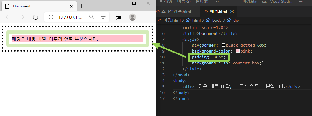 패딩 사용 예시