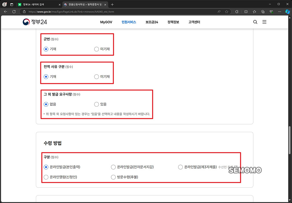 수령 방법