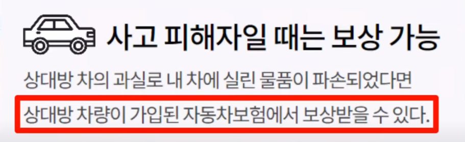 보상가능