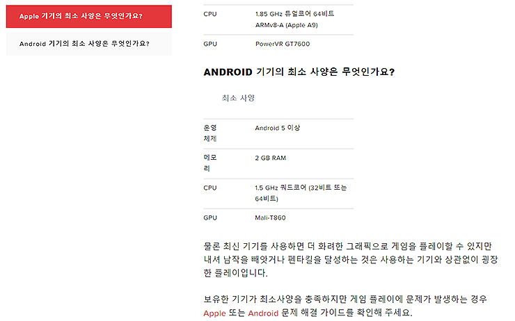 안드로이드-기기-사양-정보