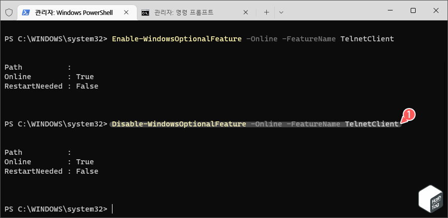 Windows PowerShell '텔넷 클라이언트' 비활성화