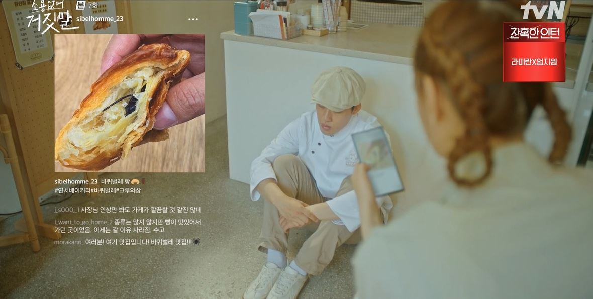 소용없어거짓말_7회