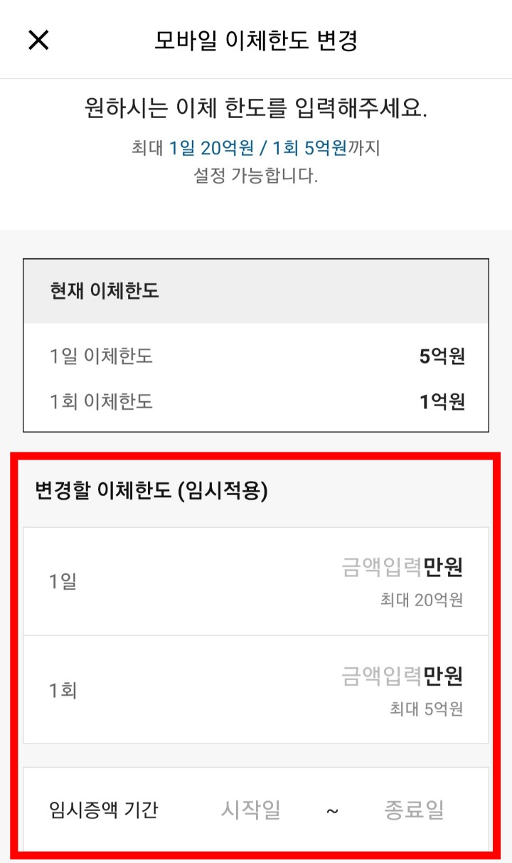 카카오뱅크임시증액