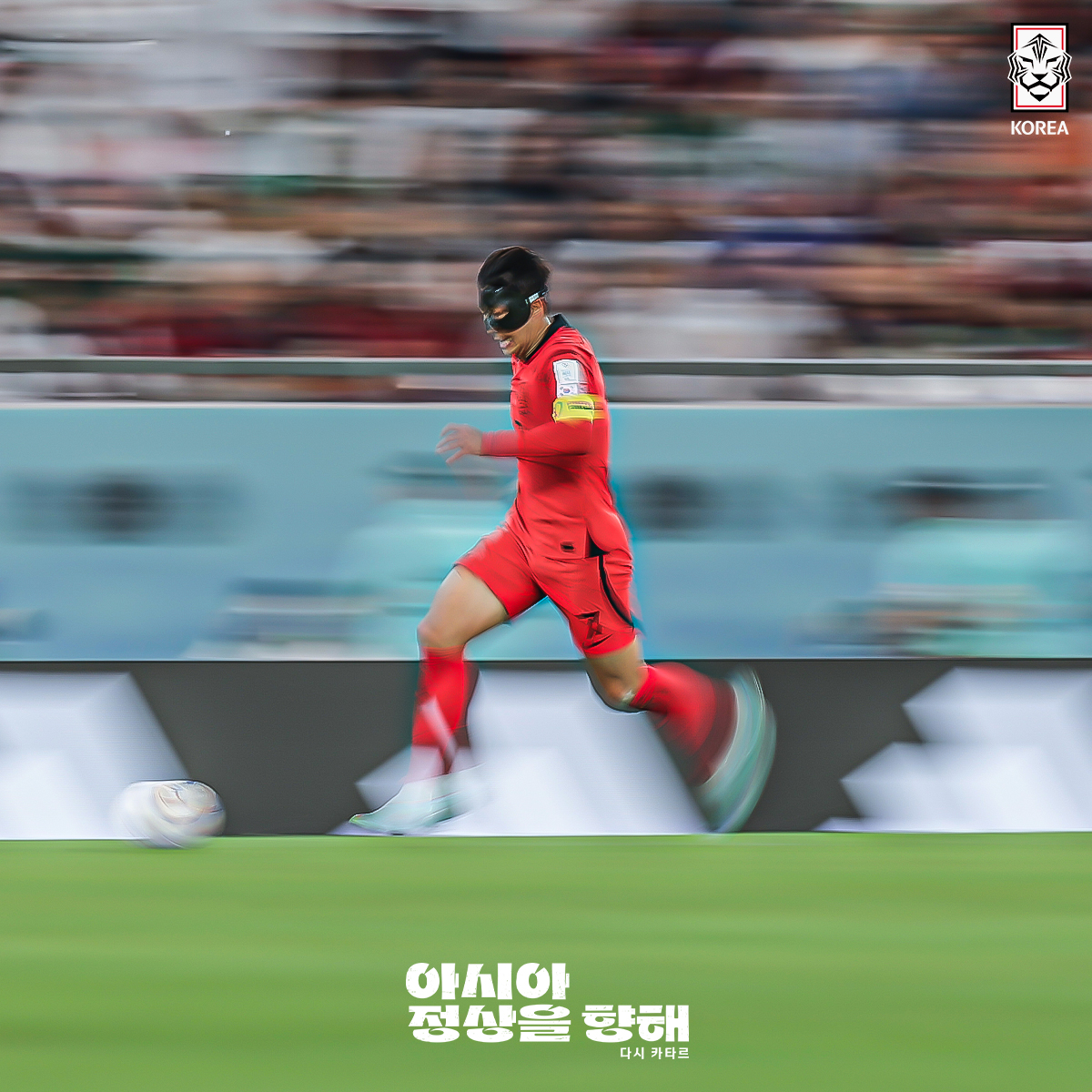 아시안컵 선수명단