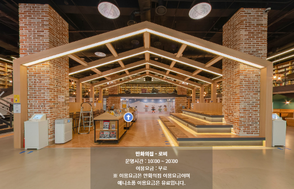만화의집 이미지