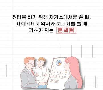 공부머리는 문해력이다