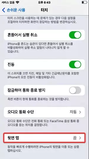 아이폰 에서 구글 렌즈로 검색 하기 쉽게 만들기 캡쳐 9