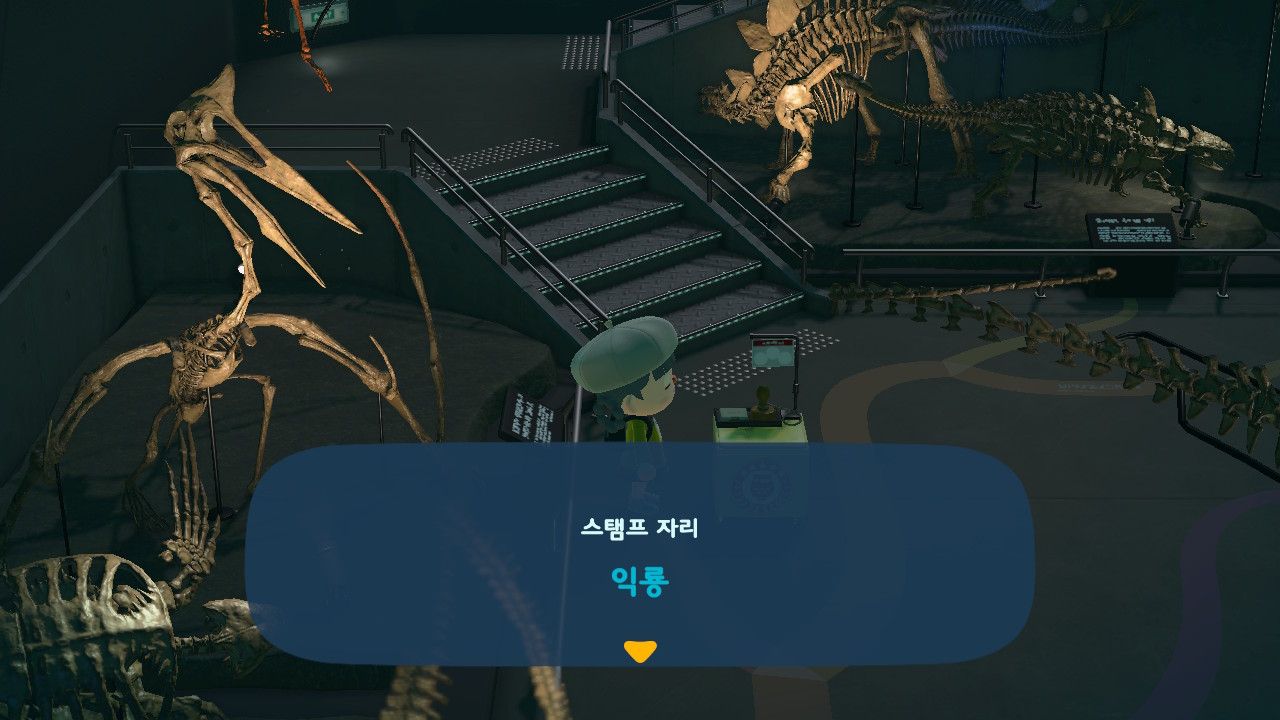 익룡 스탬프 자리