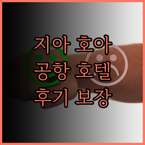 지아 호아 호텔 호치민 시티.. 20