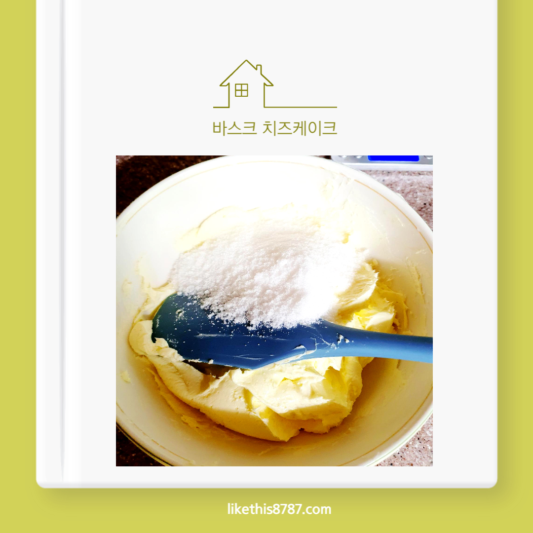 바스크 치즈케이크 레시피